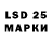 LSD-25 экстази кислота Nataliya Hartmann