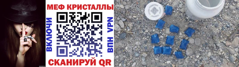 маркетплейс телеграм  цены   Павлово  МЕФ кристаллы 