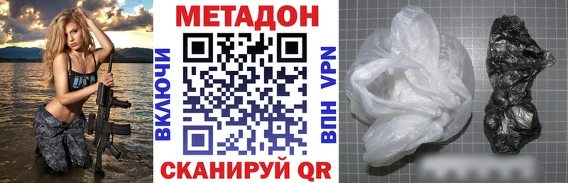 hydra как зайти  продажа наркотиков  Павлово  МЕТАДОН methadone 